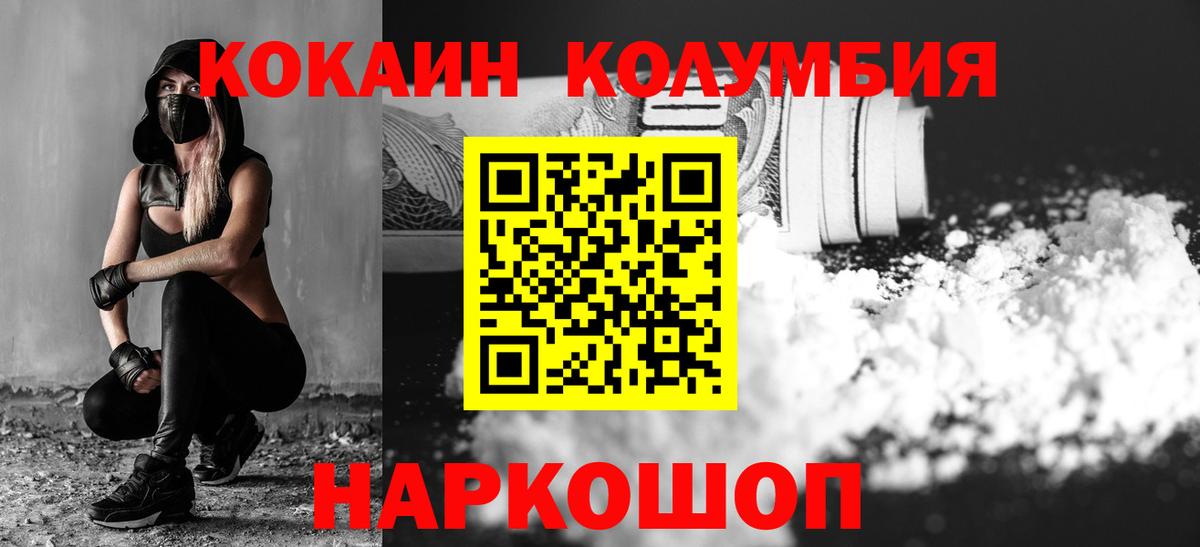 Cocaine 99%  Вход с VPN  Мытищи 