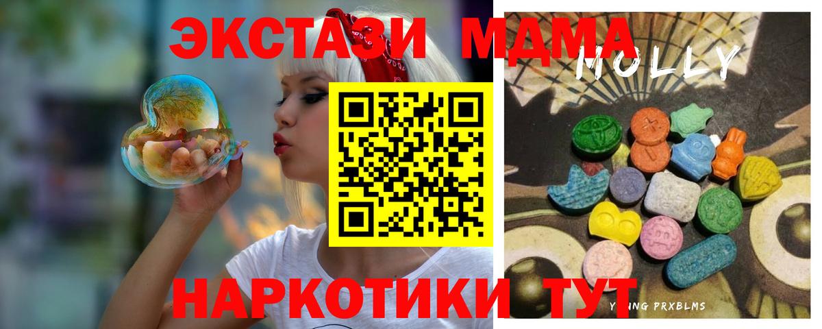 Ecstasy TESLA  Ecstasy mix  Вход с VPN  Ecstasy  Мытищи 
