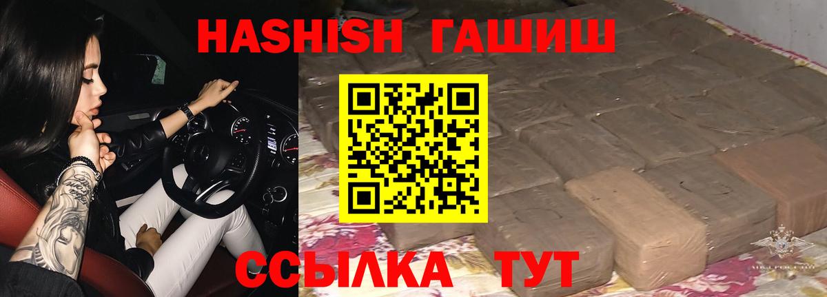 ГАШИШ VHQ  Гашиш VHQ  Мытищи  Вход с VPN 