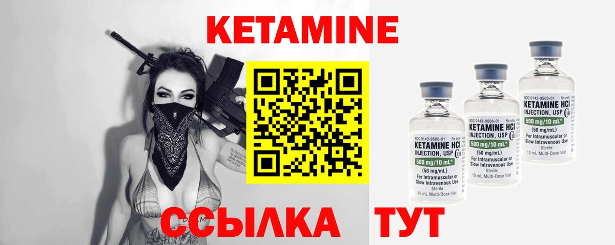 КЕТАМИН VHQ  Вход с VPN  Мытищи  Кетамин VHQ 