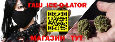 гашишное масло Севастополь