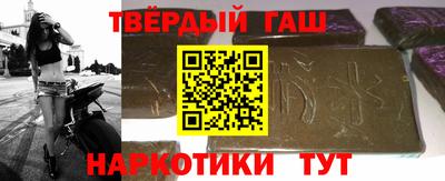 гашишное масло Севастополь