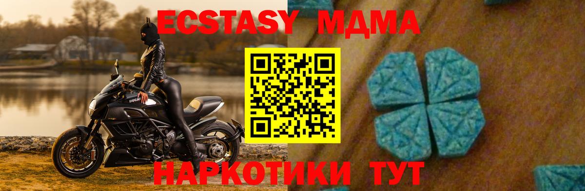 Мытищи  МДМА Molly  Вход с VPN  MDMA Molly 
