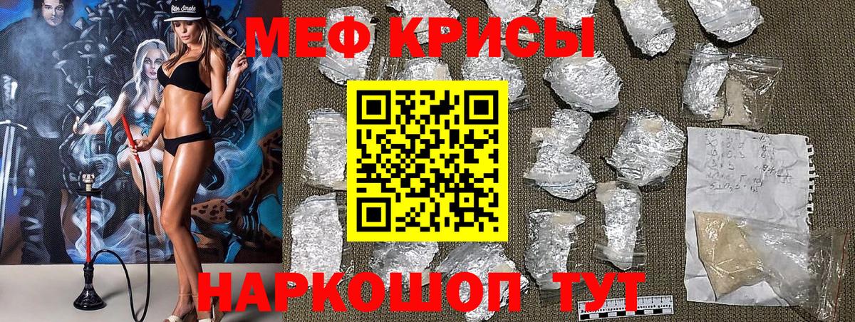 что такое   МЯУ-МЯУ  Меф 4 MMC  Мытищи  Вход с VPN  Мефедрон  МЕФ 4 MMC 