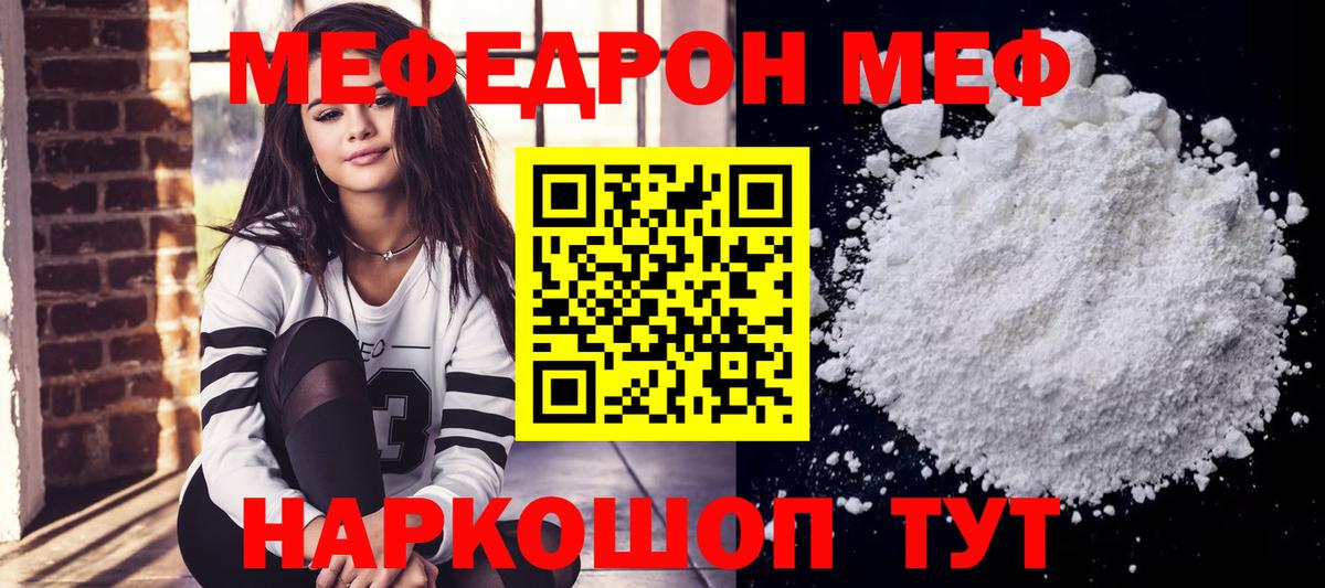 Меф мука Мытищи