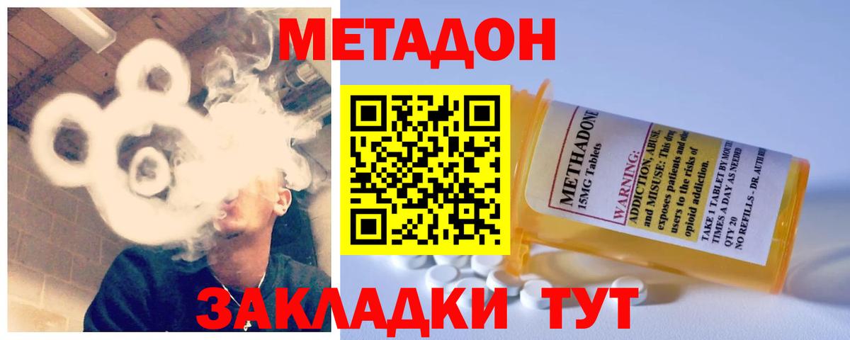 МЕТАДОН мёд  Метадон VHQ  Вход с VPN  Мытищи 