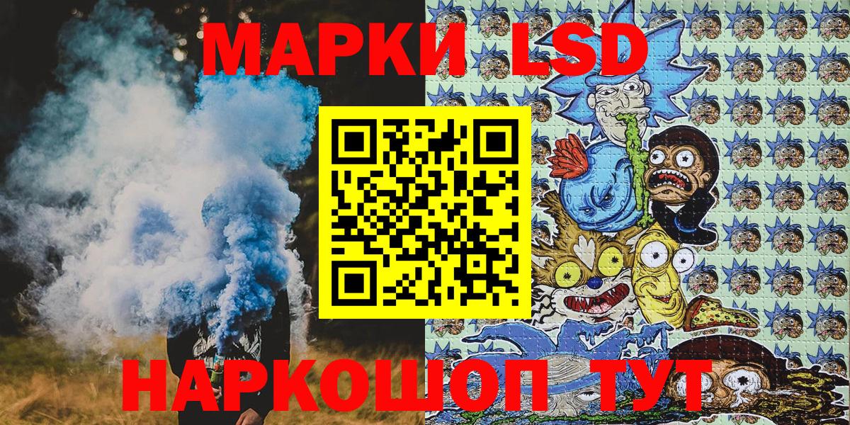 Наркотические марки 1,5мг Мытищи
