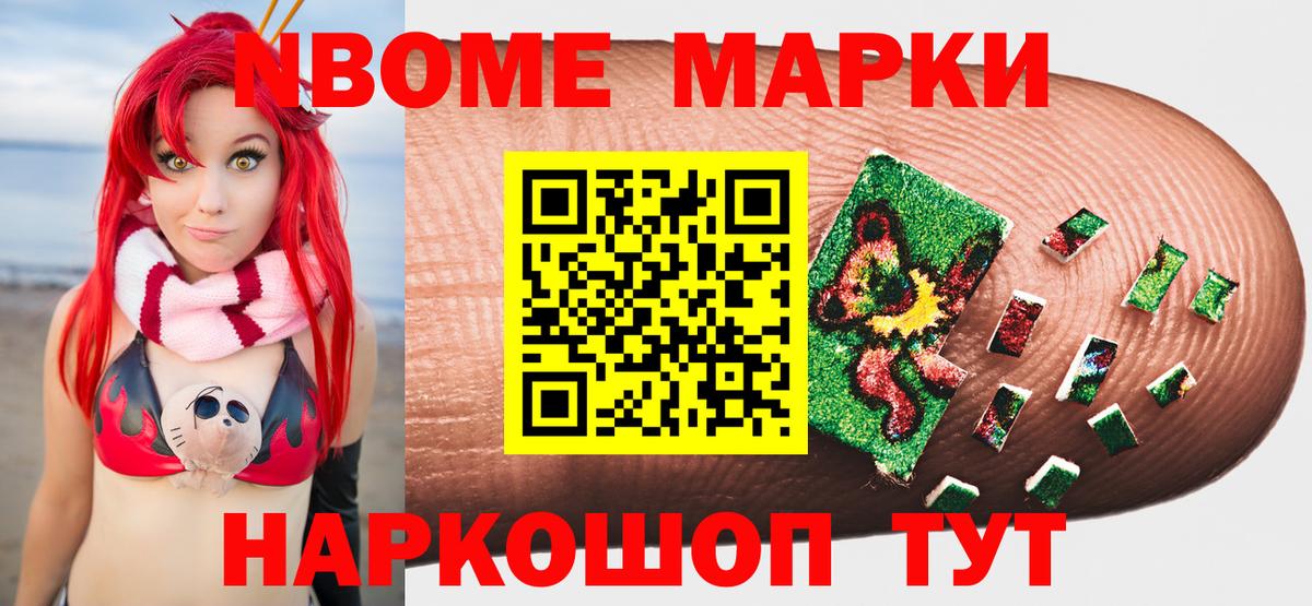 Марки N-bome 1,5мг  Вход с VPN  Марки NBOMe  Марки N-bome 1,5мг  Мытищи 