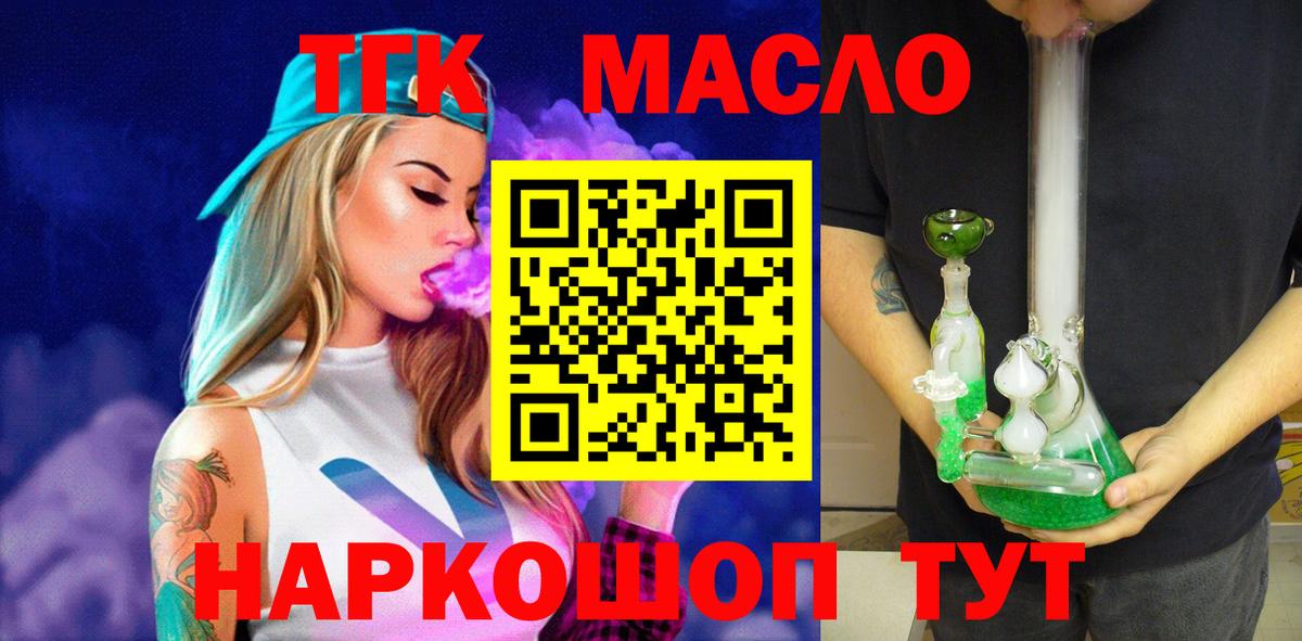 Дистиллят ТГК вейп с тгк  Вход с VPN  магазин    ТГК Wax  Мытищи 