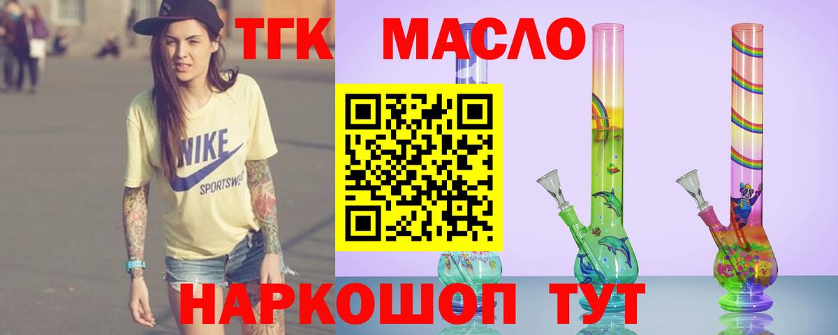 Дистиллят ТГК концентрат Мытищи