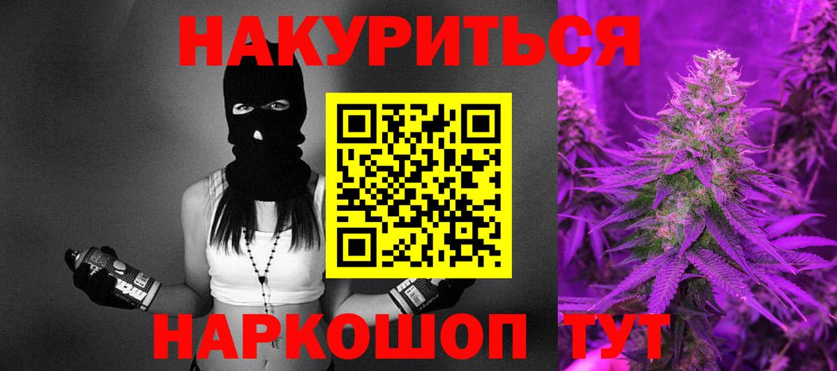 Марихуана Amnesia Мытищи